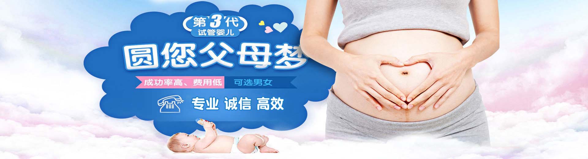上海借卵做试管婴儿合法吗,广州试管婴儿可以让别人代生,重庆助孕代生图片2